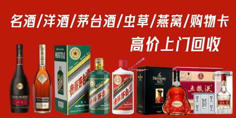 龙游县回收茅台酒