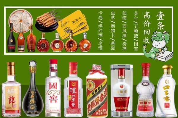 龙游县回收名酒哪家好