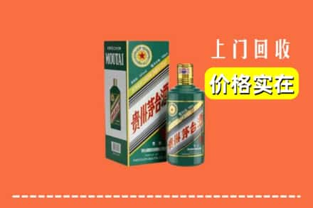 龙游县回收纪念茅台酒